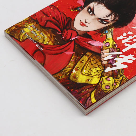 凯叔水浒传(第9册巾帼胜须眉) 商品图3