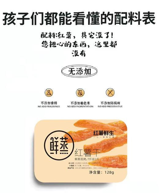 【直邮】鲜蒸红薯干丨4-16盒/128g盒（青岛） 商品图3