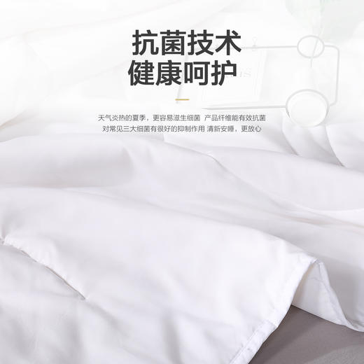 水星家纺 大豆夏被空调被 婴幼儿可用 商品图3