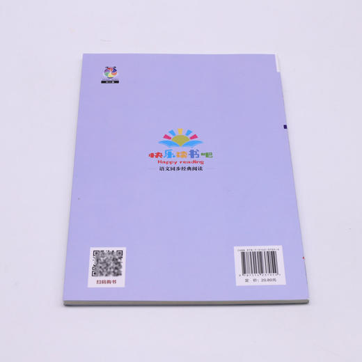 小鲤鱼跳龙门(2上拼音版)/快乐读书吧 商品图2