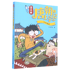 吴有用唐朝上学记(7长安棋局) 商品缩略图0