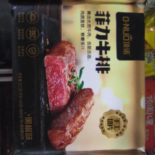 顶诺牛排袋装227g 菲力牛排黑胡椒味 商品图0