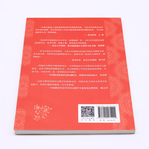 中国现当代儿童诗选(经典名作口碑版本)/语文阅读推荐丛书 商品图3
