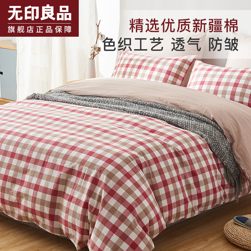 咖啡屋系列四件套 纯棉英伦风格子床单被罩水洗棉四件套 无印良品