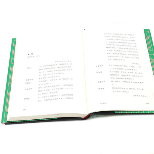 奥赛罗(精)/作家经典文库 商品图4