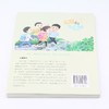 笑猫和马小跳(10有孩子味儿的老师拼音版) 商品缩略图2