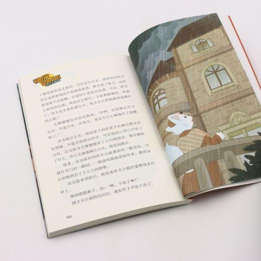 神探迈克狐(侦探大赛篇迷雾中的古堡) 商品图4