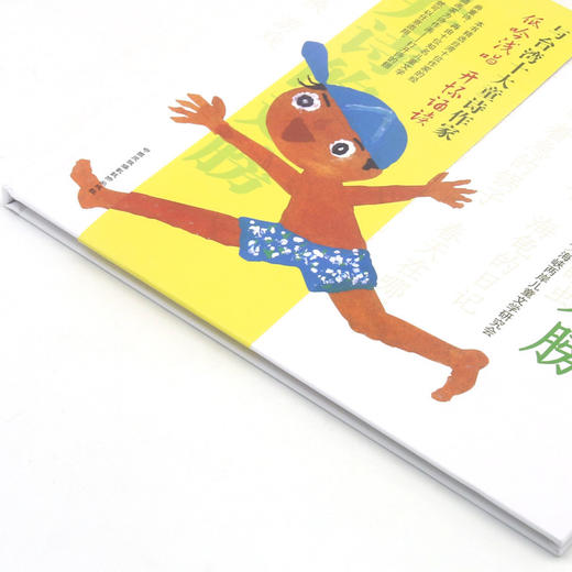 打开诗的翅膀(精)/启发精选童诗绘本系列 商品图2