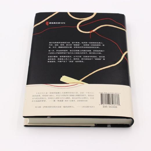 犬之力(精) 商品图3