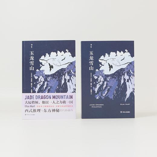 玉龙雪山 商品图2