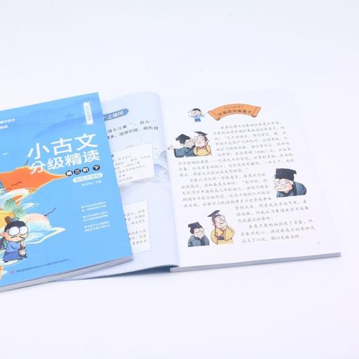 小古文分级精读(第3阶上下注音彩绘音频版)/文言宝藏课 商品图4