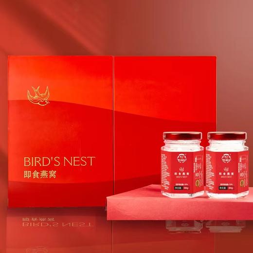 溯源即食燕窝 固形物≥50% 开盖即食，一瓶一码，全程追溯 商品图1