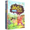 365夜睡前故事(共4册) 商品缩略图0