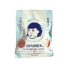 日本直邮 石泽研究所毛孔抚子大米面膜10片