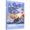 飓风营救/灾难求生 商品缩略图0