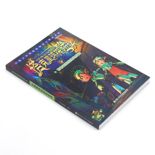 塔克星球探险队(1布鲁霍利的绝地反击) 商品图1