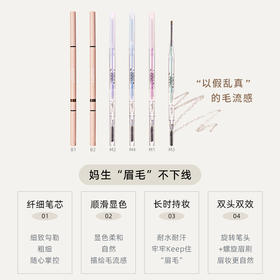 #spes诗裴丝粉丝专属  FLORTTE/花洛莉亚 旋转双头精细眉笔 细致眉笔