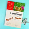 (仓发) 爱丽丝漫游仙境 又名爱丽丝漫游奇境 快乐读书吧六年级下册推荐阅读 无障碍阅读 小学生课外推荐阅读书目 有习题/南方出版社/[英]刘易斯·卡罗尔/9787550169388 商品缩略图6