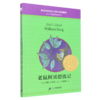 老鼠阿贝漂流记/麦克米伦世纪大奖小说典藏本 商品缩略图0