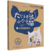 大个子老鼠小个子猫(7三条腿的椅子彩色注音版) 商品缩略图0
