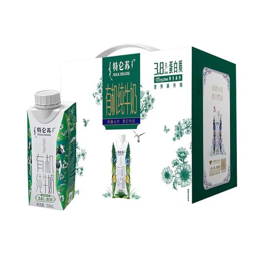 特仑苏有机纯牛奶全脂灭菌乳利乐梦幻盖250ml×10包（3.8g乳蛋白） 大日期 商品图0