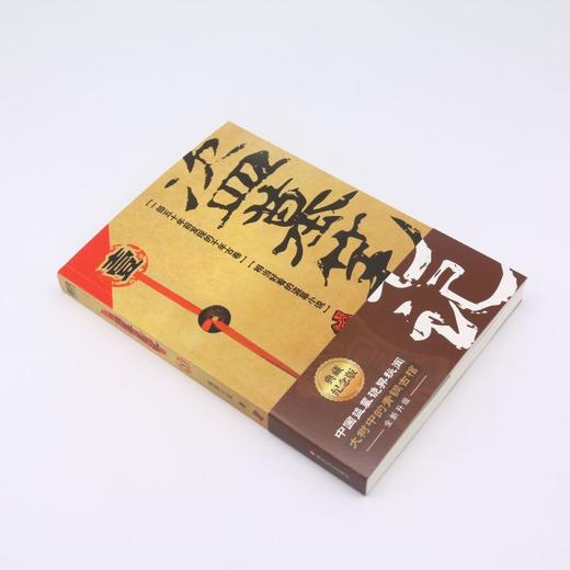 盗墓笔记(1七星鲁王宫) 商品图1