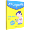 装在口袋里的爸爸(爸爸变小记彩色升级版)/小布老虎丛书 商品缩略图0