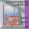 西班牙断章(精) 商品缩略图1