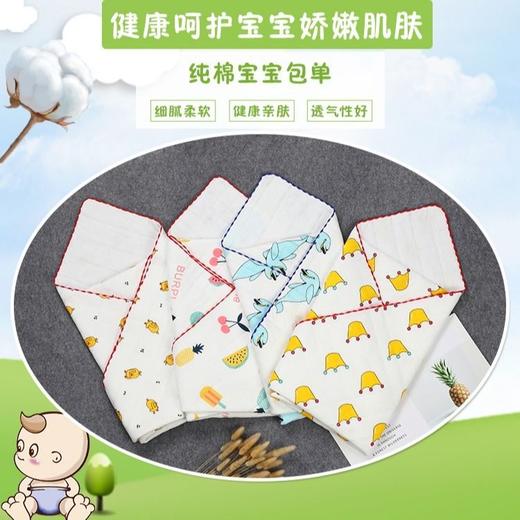 【限时特惠】婴幼儿纯棉包被包单裹布初生春秋冬季薄款襁褓抱被产房包巾新生用品 商品图1