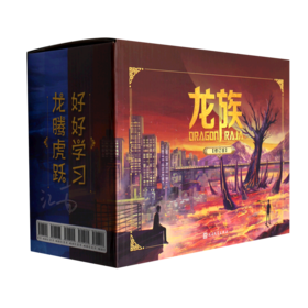 龙族(修订版共5册)