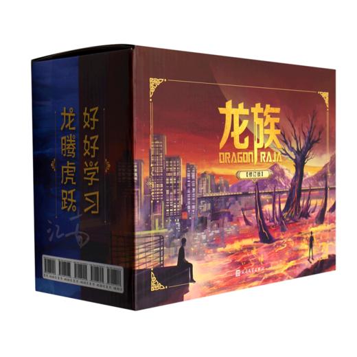 龙族(修订版共5册) 商品图0