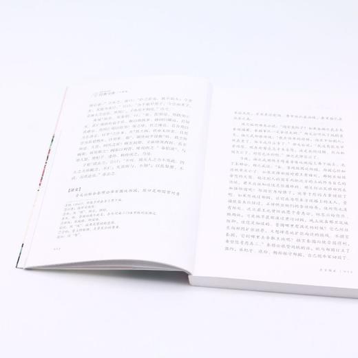 古文观止(升级版)/世界少年文学经典文库 商品图4