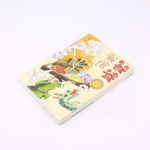 饕餮餐馆/青铜葵花获奖作品 商品图2