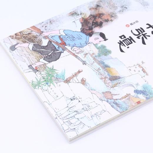 小兵张嘎(经典美绘版)/少年英雄红色经典 商品图2