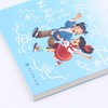 遨游汉字王国(5下)/课文作家作品系列 商品缩略图2