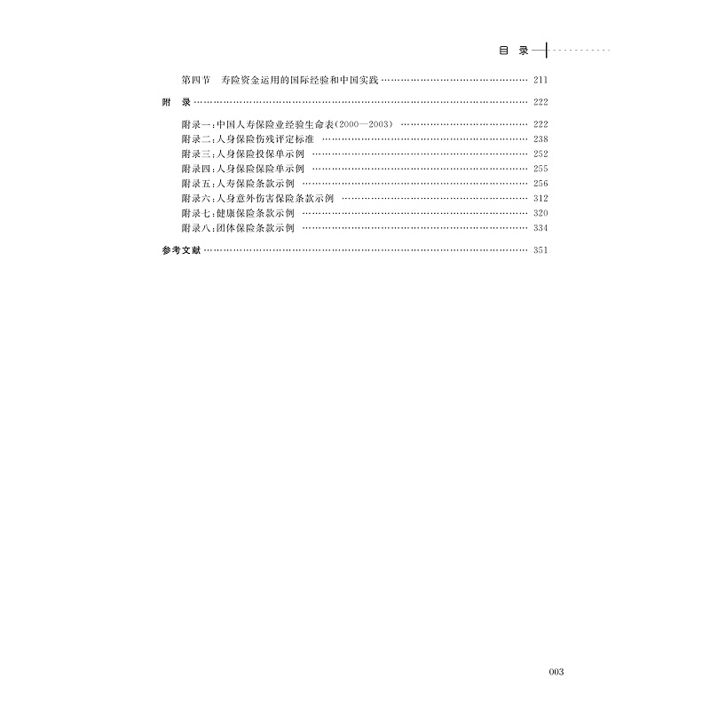 目录_003.jpg