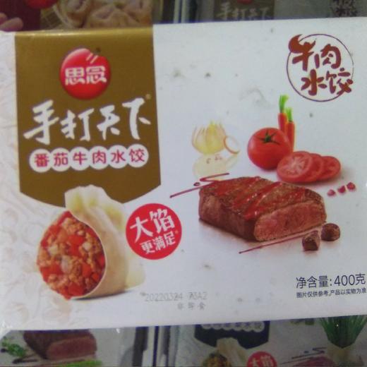 思念水饺手打天下袋装400g 番茄牛肉 商品图0