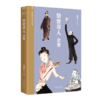 俗世奇人(全集)/阅读指导目录丛书 商品缩略图0