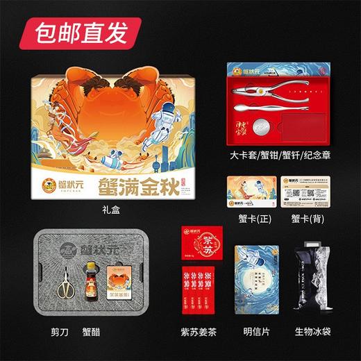 蟹状元大闸蟹 1888型 雄蟹5.0两+雌蟹3.5两 3对【包邮直发】 商品图2