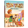 拇指班长奇妙假期(拼音版7意想不到的旅行) 商品缩略图0