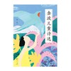 金波儿童诗选 商品缩略图1