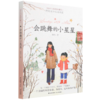 会跳舞的小星星/周末与爱丽丝聊天 商品缩略图0