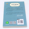 虎崽狗妈(升级版)/中外动物小说精品 商品缩略图3