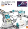 太空探索轨道车儿童电动火车轨道闯关大冒险益智积拼玩具男女礼物 商品缩略图0
