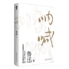 呐喊 商品缩略图0