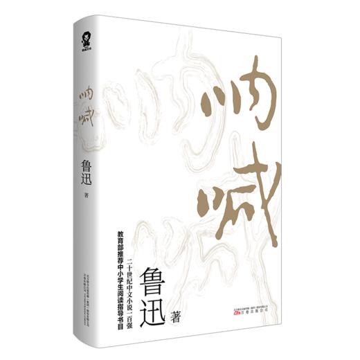 呐喊 商品图0