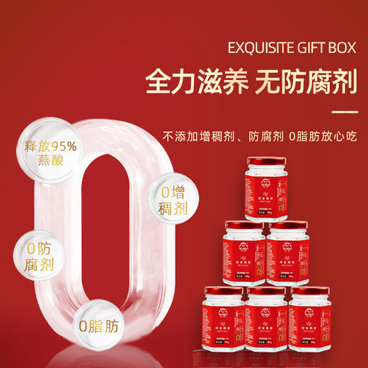 溯源即食燕窝 固形物≥50% 开盖即食，一瓶一码，全程追溯 商品图4