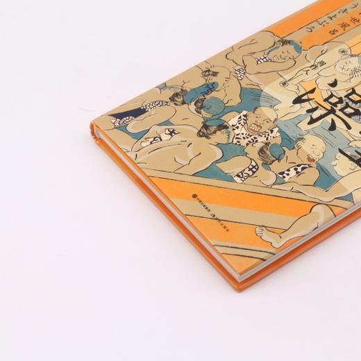 浮世澡堂(精) 商品图2