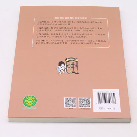 手指(5下)/课文作家作品系列 商品图3