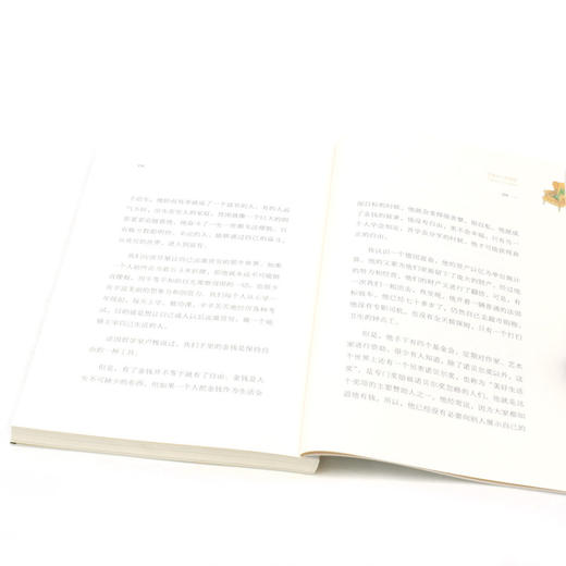 芝麻开门的秘密/周末与爱丽丝聊天 商品图4